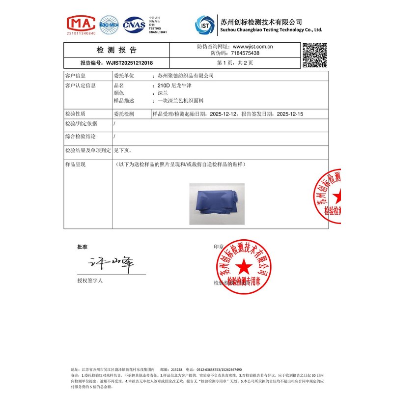 普兰店旗帜颜色的潘通色匹配与色差控制：从色卡到成品的对色要点